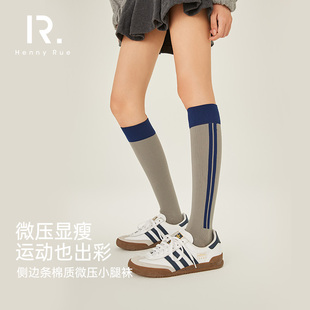 HENNY 甜美微压显瘦长筒袜小腿袜 RUE亨尼露袜子女士秋冬个性