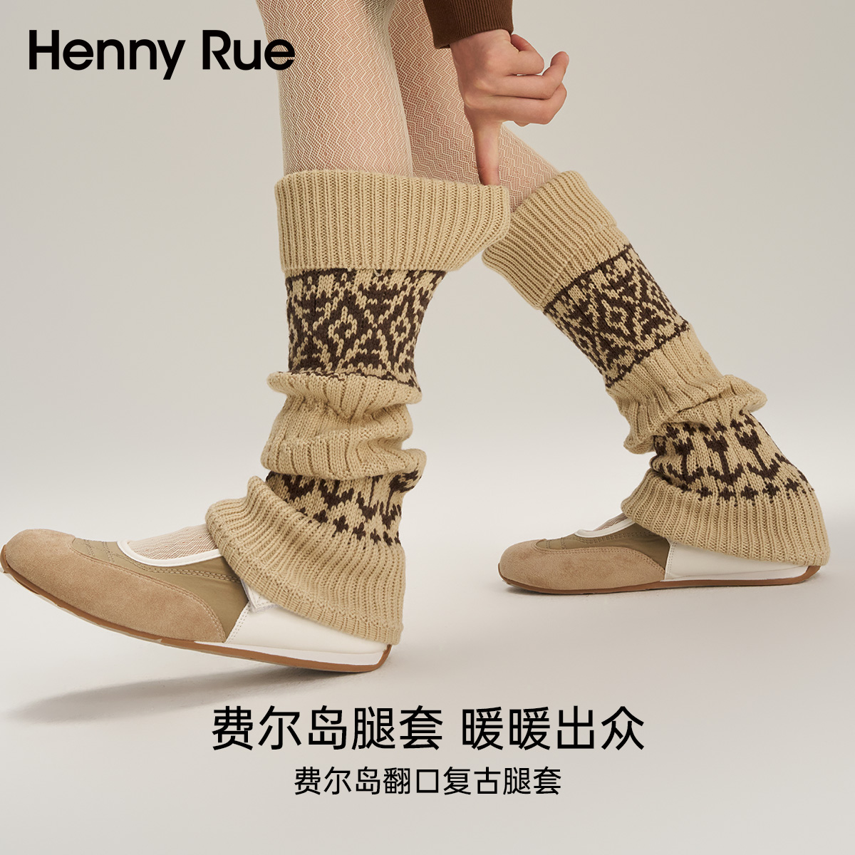 HENNY RUE亨尼露秋冬女士复古针织小腿袜保暖百搭长筒袜套