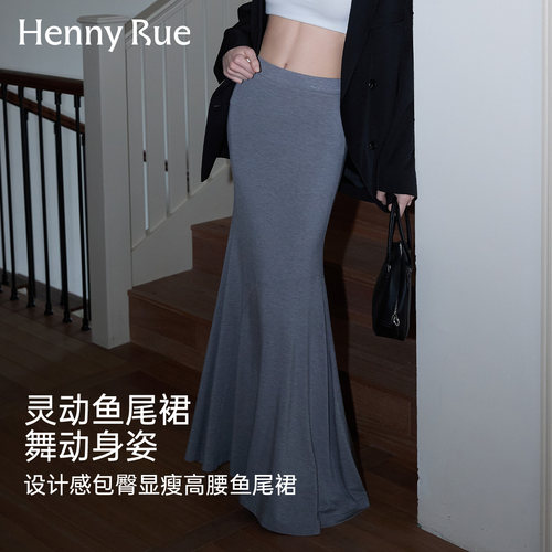 HENNY RUE亨尼露春夏女士半身裙中长款包臀裙高腰显瘦鱼尾裙