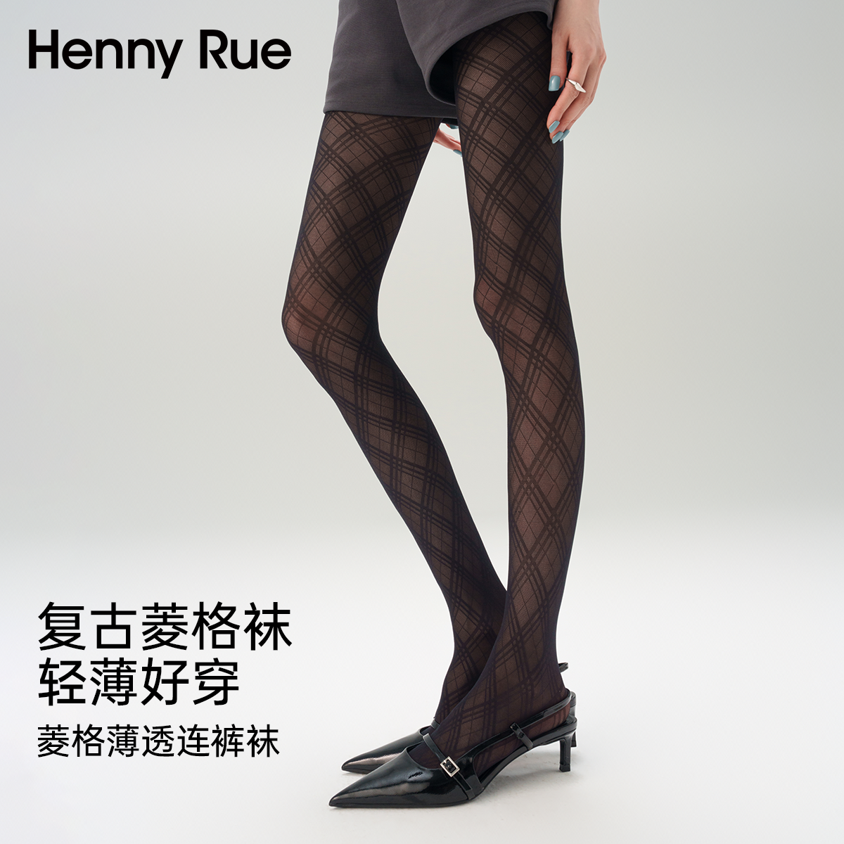 HENNY RUE亨尼露春夏女士性感菱格纹吊带丝袜连裤袜渔网袜,女士内衣/男士内衣/家居服,连裤袜/打底袜,淘宝优惠券,粉丝福利购,淘宝优惠卷