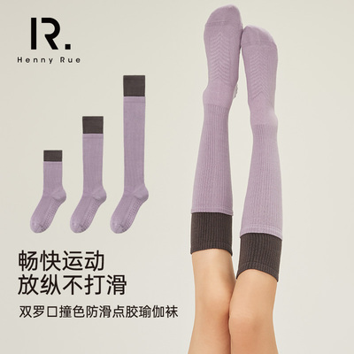 袜子防臭抗菌双罗口HENNYRUE