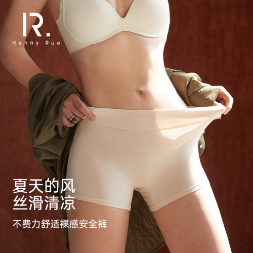 HENNYRUE防走光安全裤