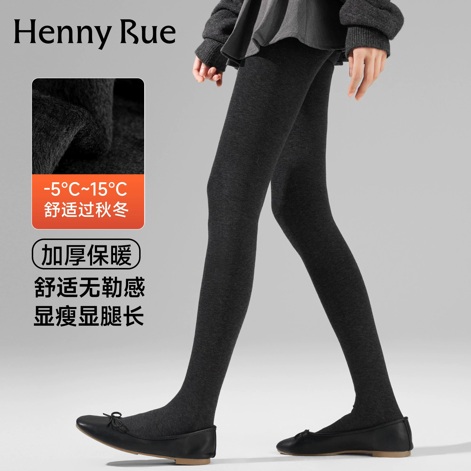 HENNY RUE亨尼露小熊打底裤女秋冬加厚含羊毛连裤袜显瘦高弹外穿