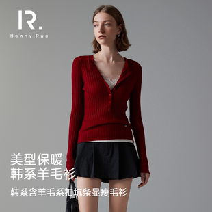 HENNY RUE亨尼露秋冬女士系扣坑条显瘦 毛衫百搭打底衫