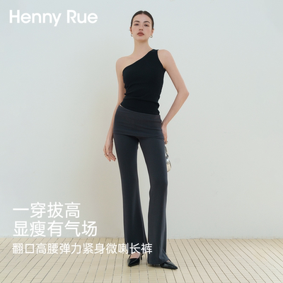HENNY RUE亨尼露春夏女士翻边宽腰头修身弹力针织微喇长裤