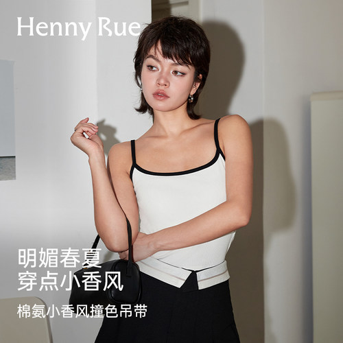 HENNY RUE亨尼露春夏女士香风撞色免穿文胸一体式吊带背心