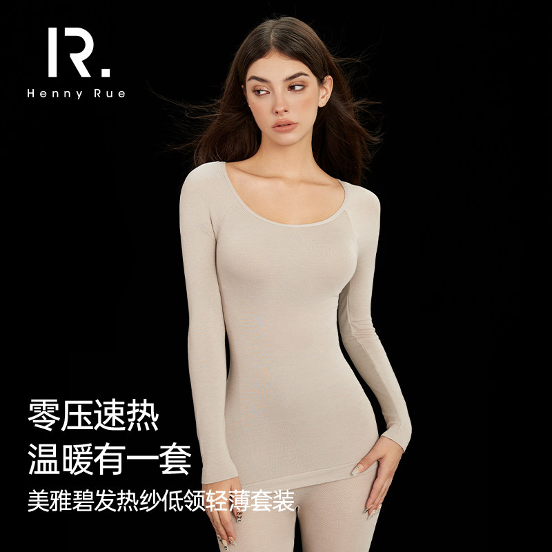 HENNY RUE亨尼露秋冬季美雅碧保暖内衣套装女黑科技打底秋衣裤,女士内衣/男士内衣/家居服,保暖套装,淘宝优惠券,粉丝福利购,淘宝优惠卷