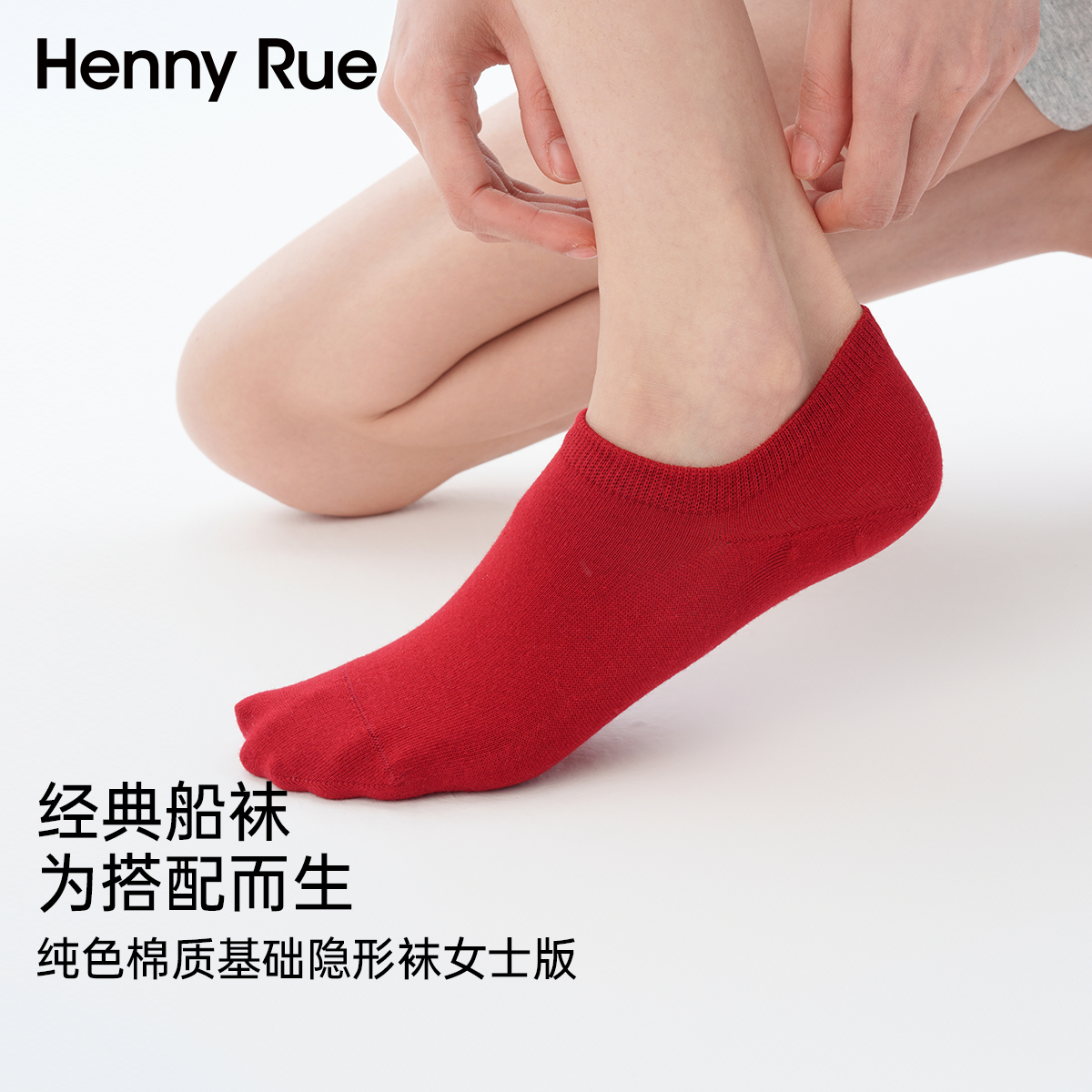 HENNY RUE亨尼露春夏女士纯色棉质基础隐形船袜防掉硅胶短袜子