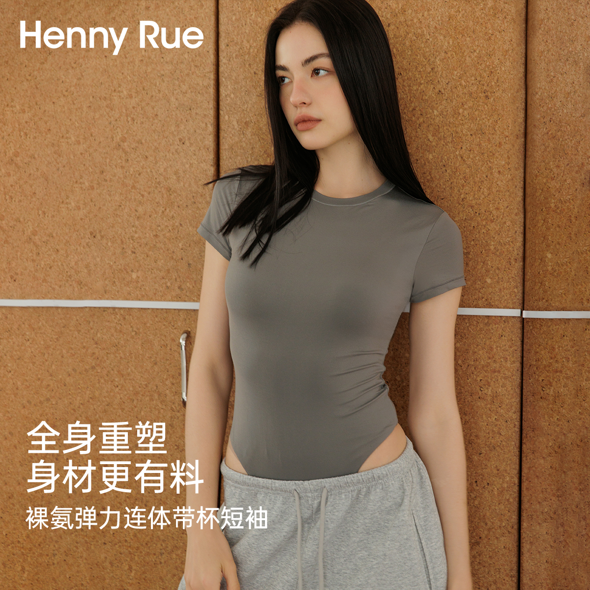 HENNY RUE亨尼露性感连体衣短袖T恤上衣女夏季一体式紧身塑身衣