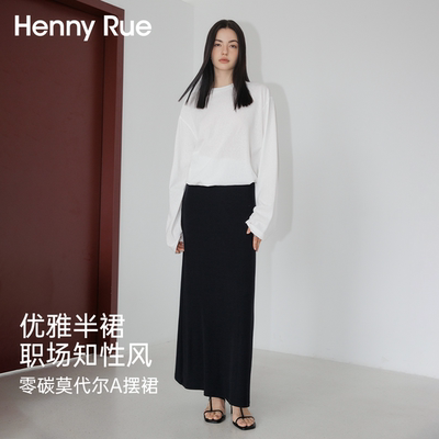 HENNY RUE亨尼露纯色修身半身裙女2025夏季莫代尔包臀裙子