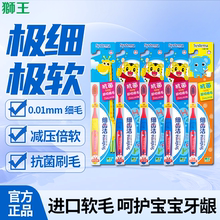 狮王巧虎儿童抗菌牙刷细软毛超软护龈2-3-6-12岁宝宝学生护齿牙刷