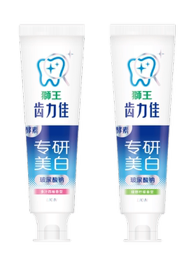 狮王酵素美白含氟去渍2种口味