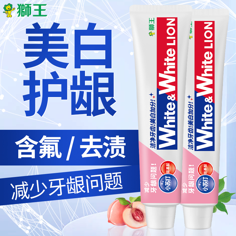 狮王白桃味氨基酸牙膏呵护牙龈