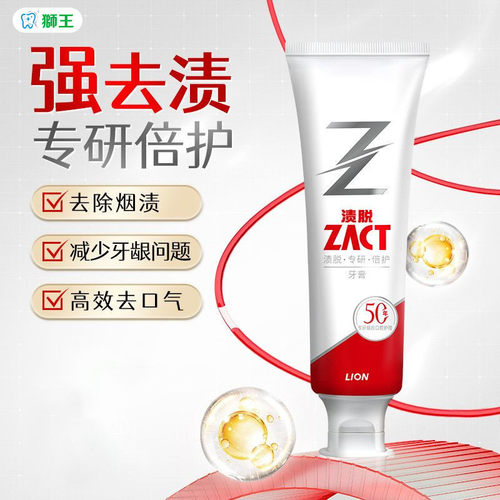 狮王去烟渍护龈清新牙膏家庭装