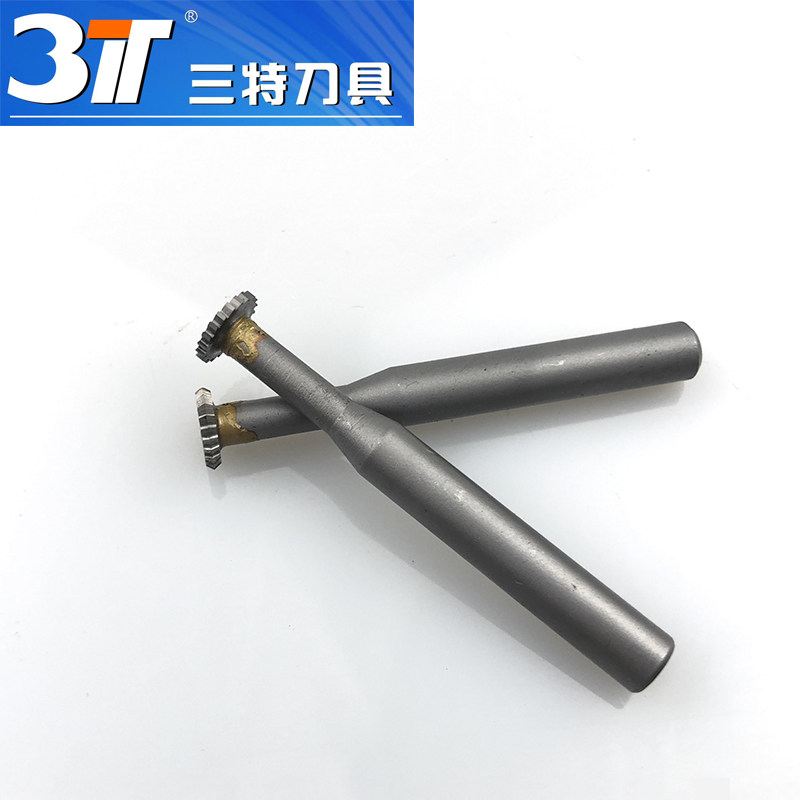 三特有柄斜度锣坑刀 铣内圈槽刀 t型铣银刀焊接钨钢 眼镜刀具