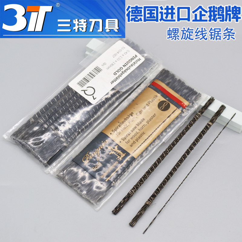 德国企鹅牌u型锯条 钢丝锯条拉花锯条木工锯条螺旋齿 线锯条