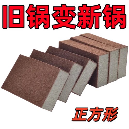 金刚砂海绵擦厨房去顽固污垢