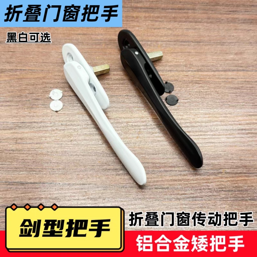 金钢网纱窗执手门窗扁把手隐藏执手复合折叠门窗平开执手矮拉手锁