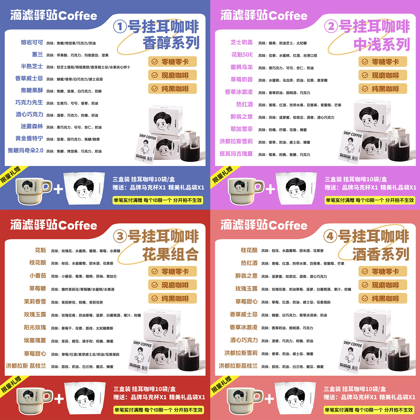 挂耳咖啡美式黑咖阿拉比卡咖啡豆