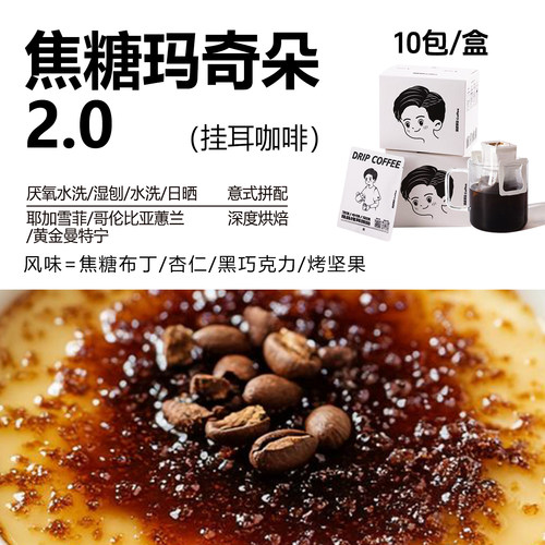 精品现磨挂耳咖啡黑咖啡阿拉比卡