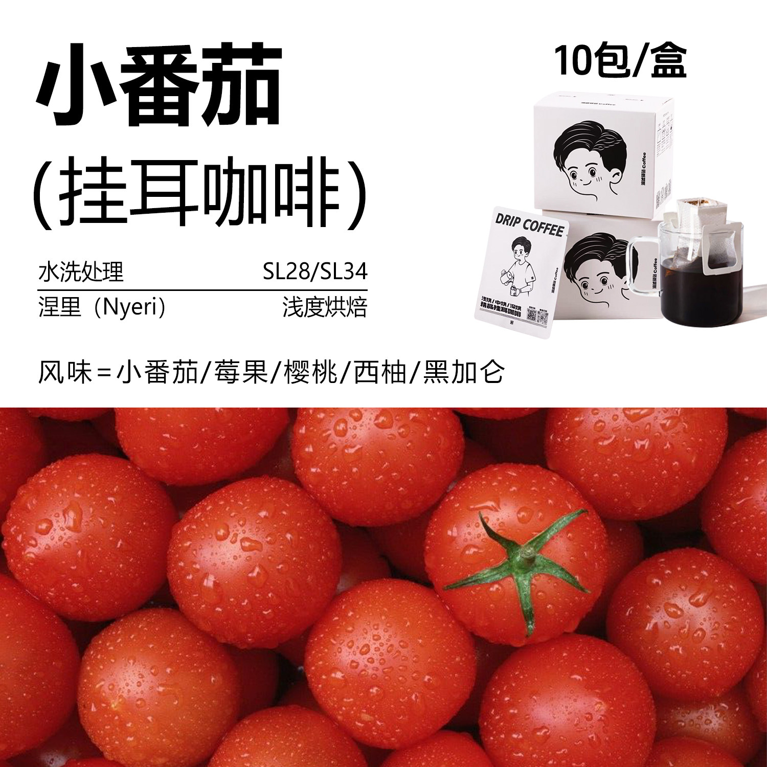 精品现磨挂耳咖啡黑咖啡阿拉比卡