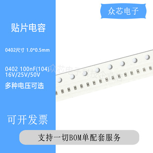0402贴片电容100NF 104K 16V 25V 50V 0.1UF 10% X7R陶瓷电容