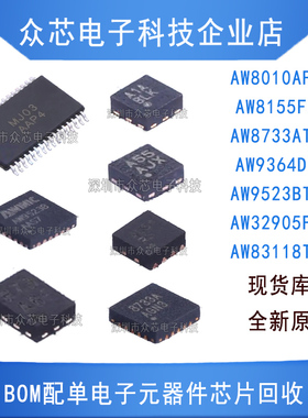 AW32905FCR 8010AFCR 8155 83118TSR 8733ATQR 9364DNR 9523BTQR