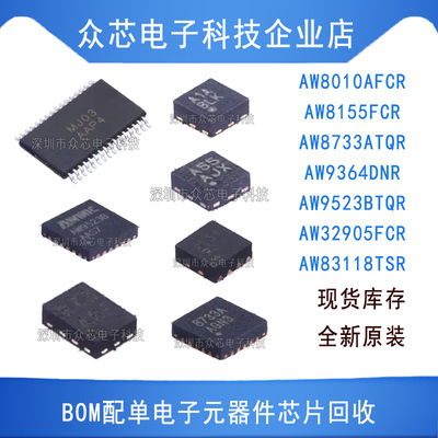 AW32905FCR 8010AFCR 8155 83118TSR 8733ATQR 9364DNR 9523BTQR