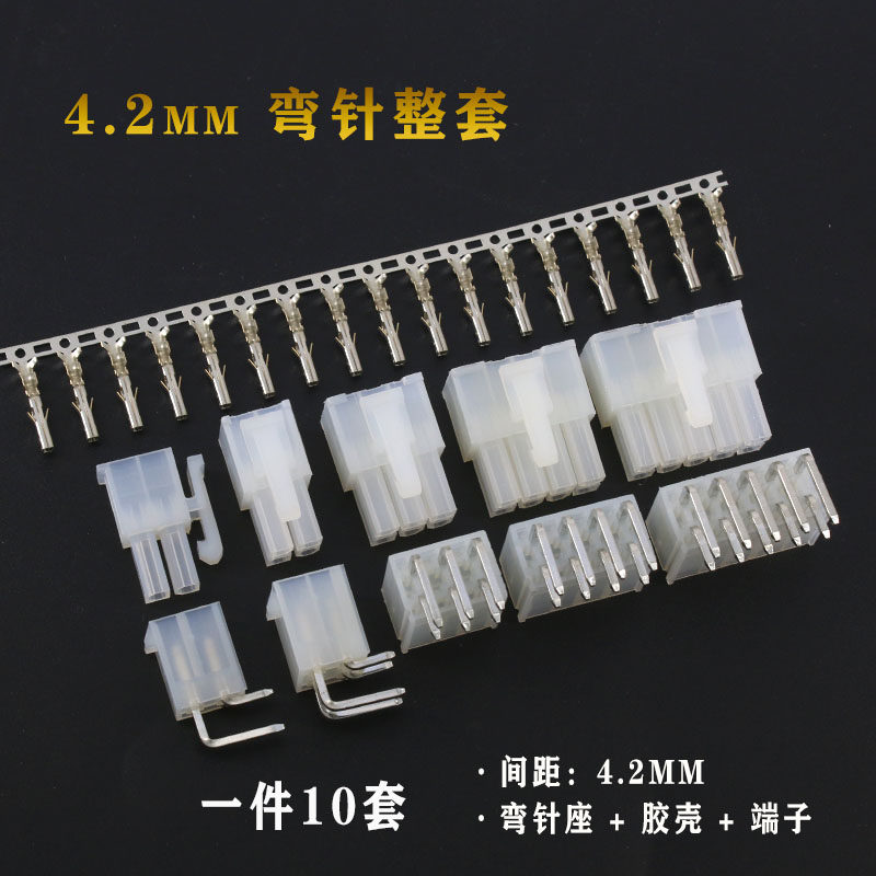 连接器接线端子4.2mm间距 5557/5569弯针座+胶壳+端子 整套,电子元器件市场,连接器,淘宝优惠券,粉丝福利购,淘宝优惠卷