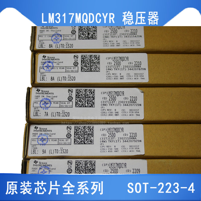 LM317MQDCYR全新原装ZXIN