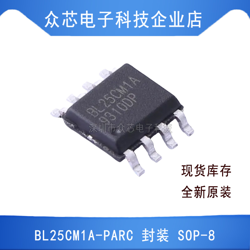 BL(上海贝岭)EEPROM