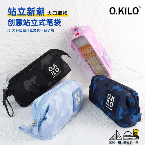 O.KILO大容量笔袋高颜值可站立