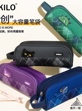 O.KILO新款文具袋女孩笔袋男女生小众简约刺绣收纳男孩高颜值原创