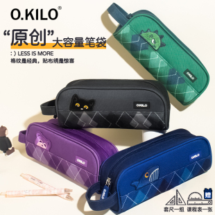 文具袋大容量笔袋男女生韩版 O.KILO新款 简约男孩高颜值多功能原创