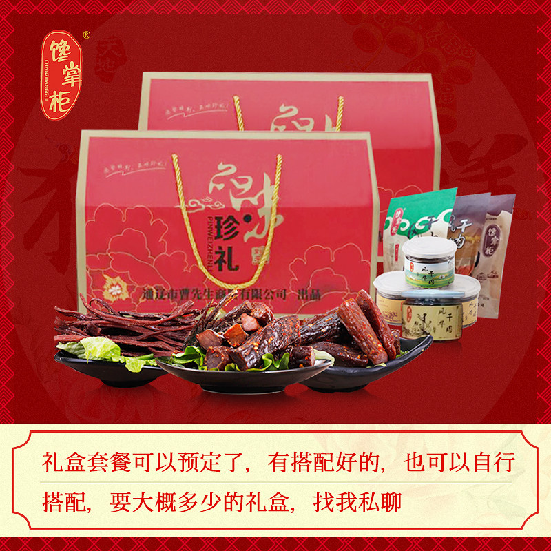 馋掌柜内蒙古风干手撕牛肉干无添加无防腐剂无糖铝箔包装孕妇桶装