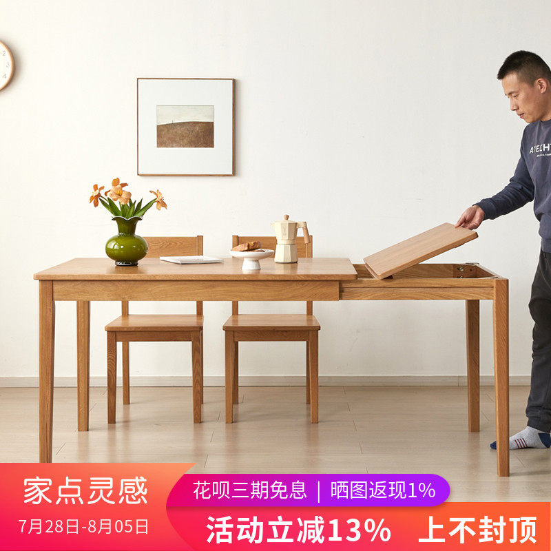 实木餐桌可伸缩白橡木餐桌椅家用小户型抽拉饭桌长方形加长折叠桌