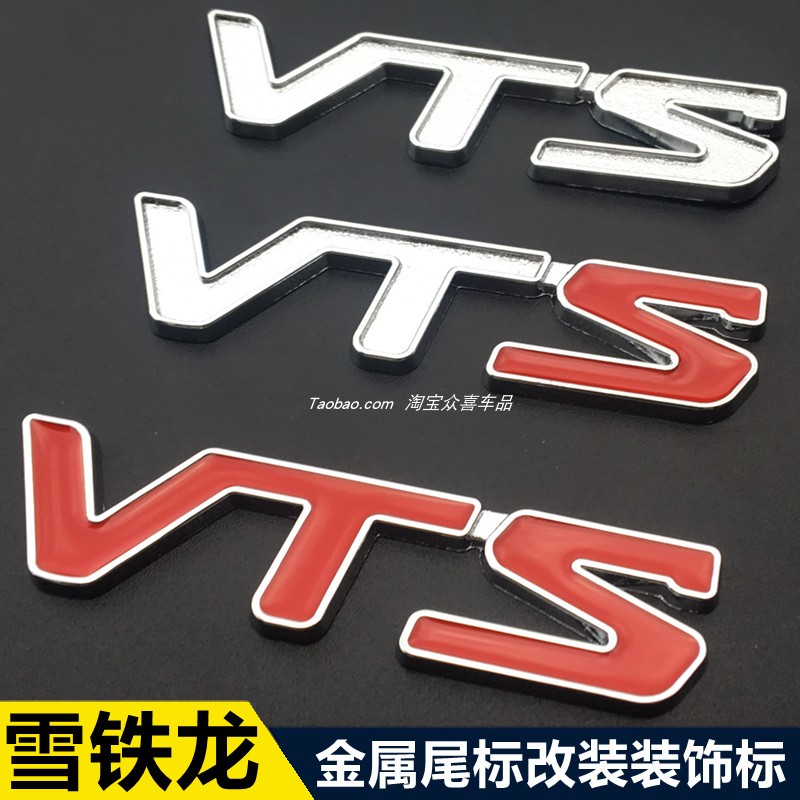 雪铁龙世嘉VTS金属车标志车贴