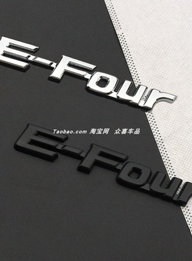汉兰达RAV4荣放赛那埃尔法车尾标E-Four四驱英文金属车标身贴标志