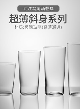 日式超薄斜身玻璃杯柯林杯鸡尾酒杯果汁杯咖啡杯水杯啤酒饮料杯子