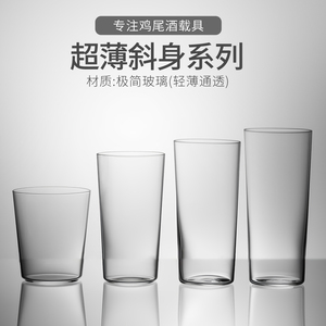 日式超薄斜身玻璃杯柯林杯鸡尾酒杯果汁杯咖啡杯水杯啤酒饮料杯子