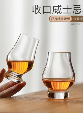 小众日式威士忌标准杯闻香杯酒杯 ISO品酒杯品尝杯侍酒师品鉴杯子