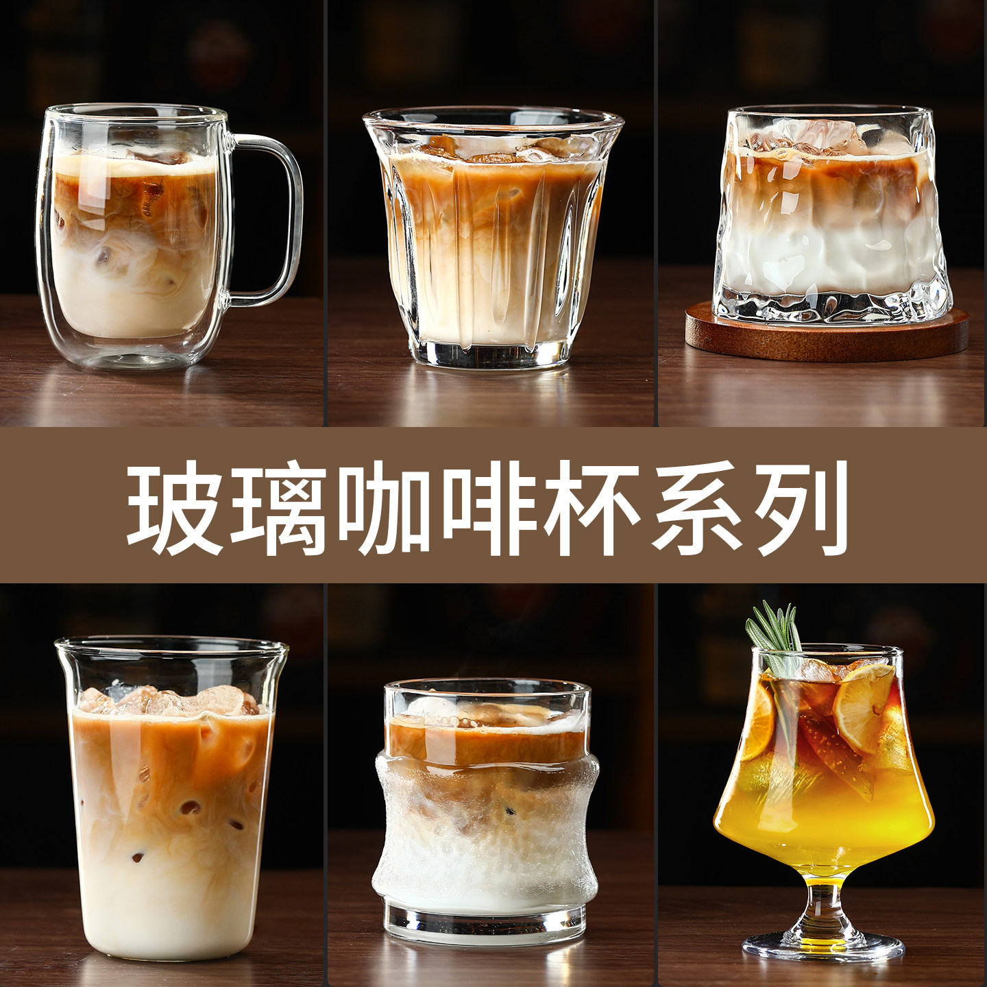 咖啡玻璃杯冰美式拿铁澳白dirty杯高颜值冷饮果茶气泡水家用水杯