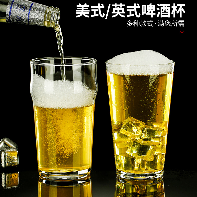 品脱杯精酿啤酒杯大号宽口美式