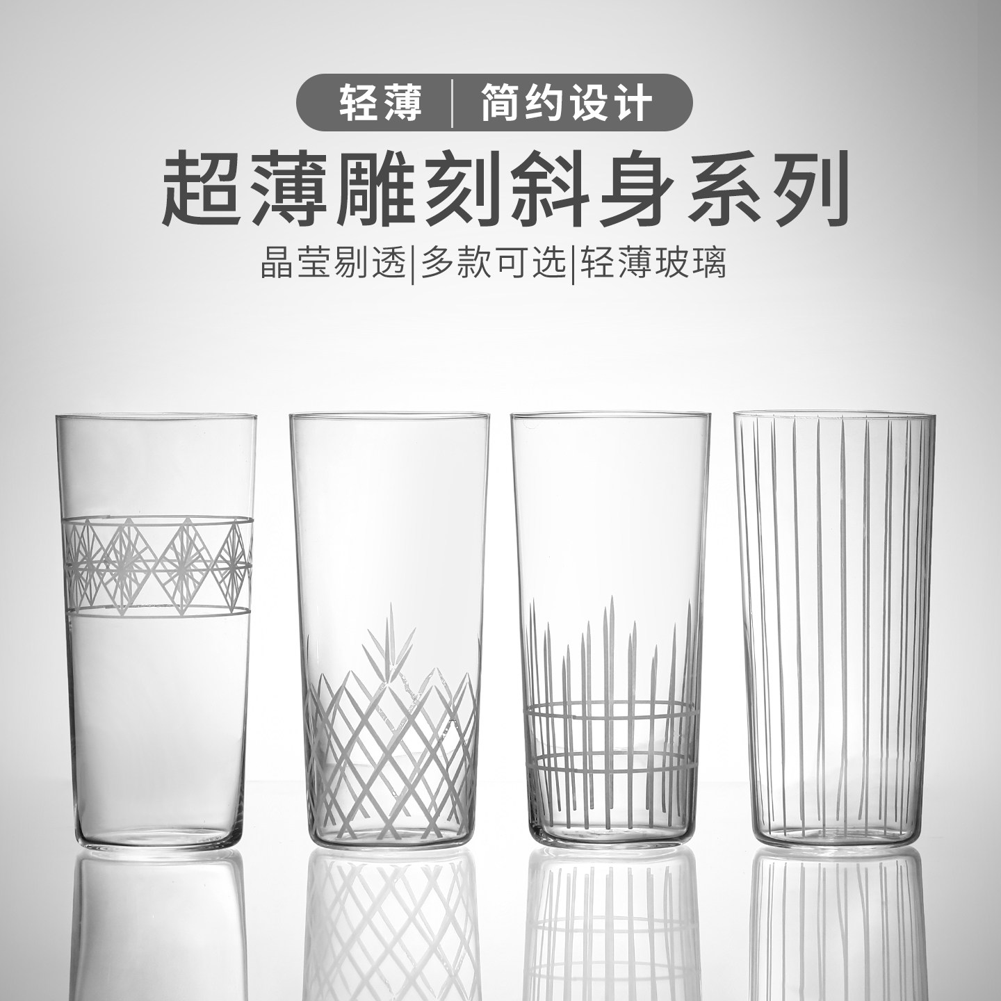 酒吧精致手工刻花水晶玻璃日式嗨棒杯 美式咖啡杯 金汤力杯柯林杯