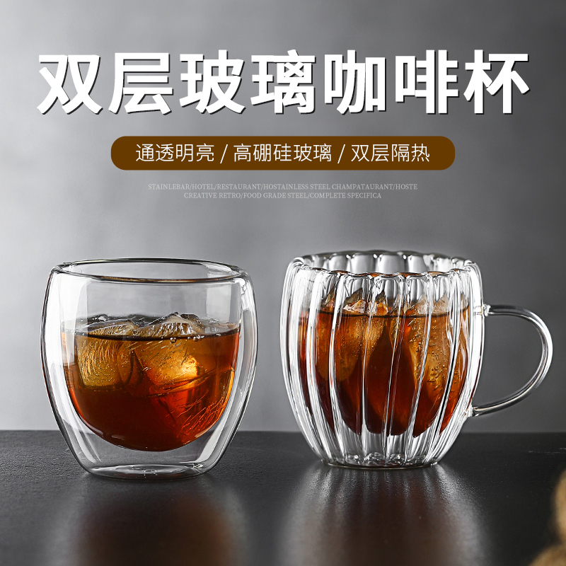 加厚透明精致咖啡杯双层隔热玻璃杯防烫水杯美式杯子耐高温拿铁杯