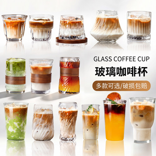 高颜值咖啡杯意式浓缩冰美式拿铁杯复古dirty杯子高档精致玻璃杯