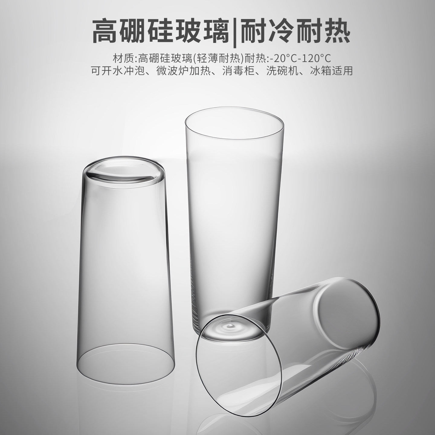 简约轻薄耐热斜身杯高硼硅玻璃网红餐厅大容量果茶杯啤酒杯咖啡杯
