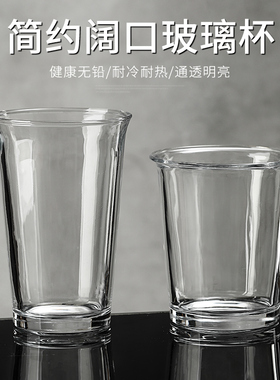 透明玻璃杯高颜值美式咖啡杯子冷饮果汁杯加厚敞口柠檬饮品杯商用
