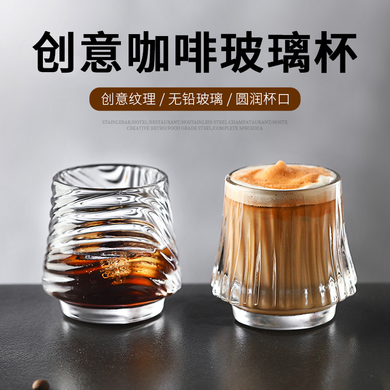 创意咖啡杯高档精致复古美式Dirty玻璃杯澳白杯意式浓缩拿铁杯子
