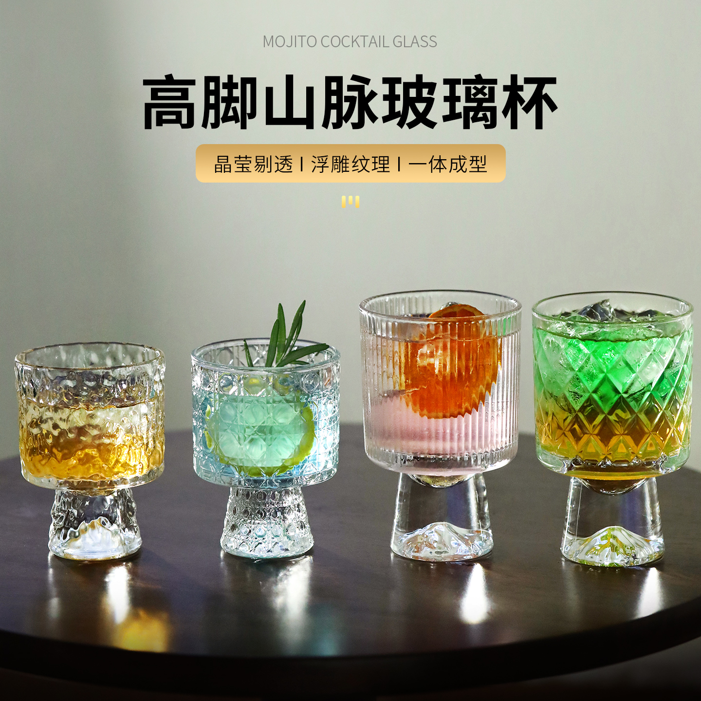 杯具透明玻璃杯子水杯小众创意高脚饮品杯山脉咖啡果汁杯鸡尾酒杯